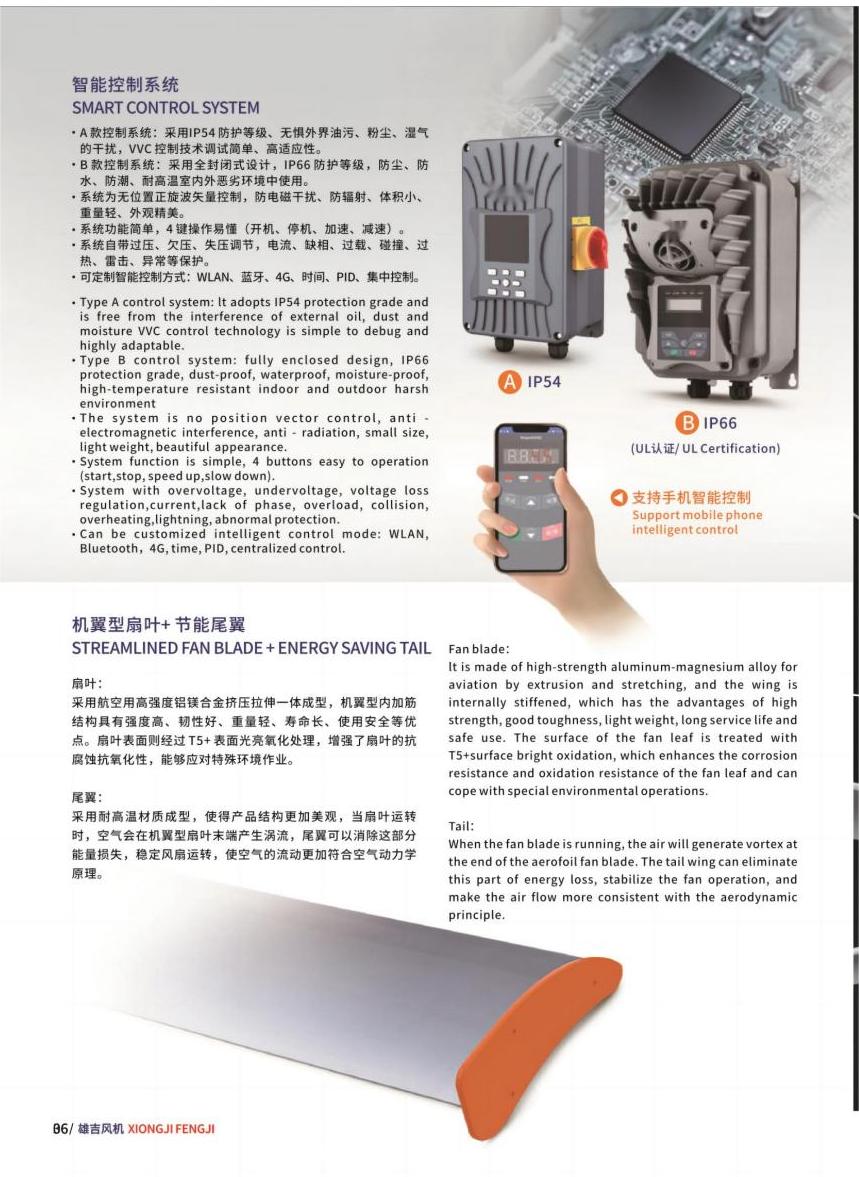 永磁变频大吊扇_04.jpg