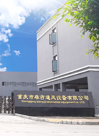 重庆工业风机厂家